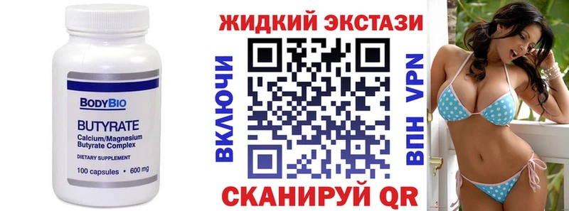Бутират вода  Купить  Старая Купавна 