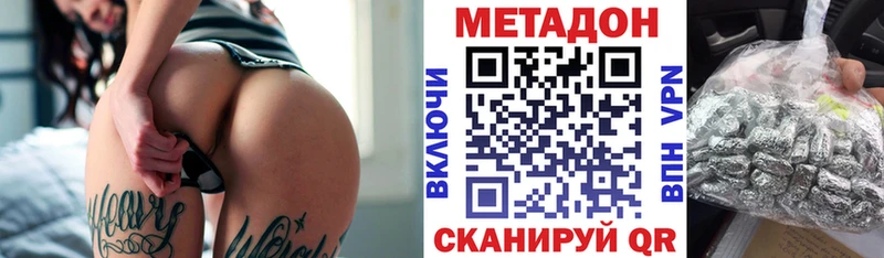 Купить где  Старая Купавна  Метадон VHQ 